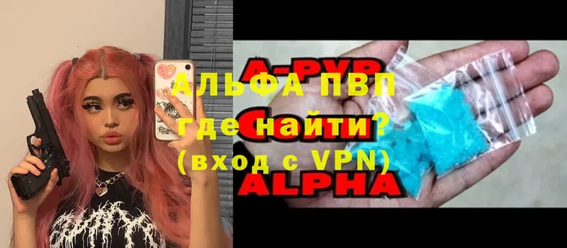 Alfa_PVP Соль  Белогорск 