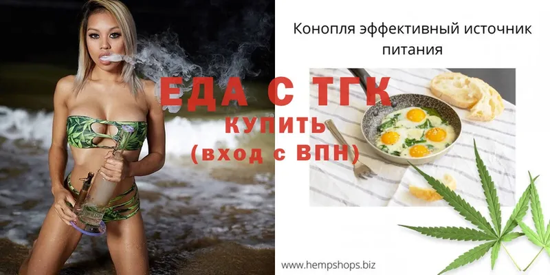 Cannafood конопля  купить   Белогорск 