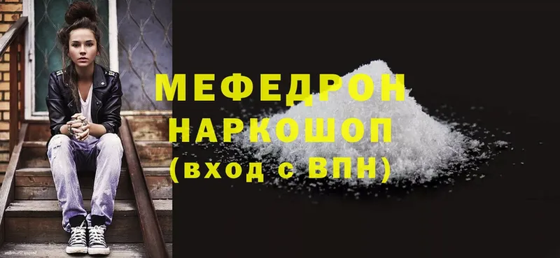 хочу наркоту  Белогорск  Мефедрон mephedrone 